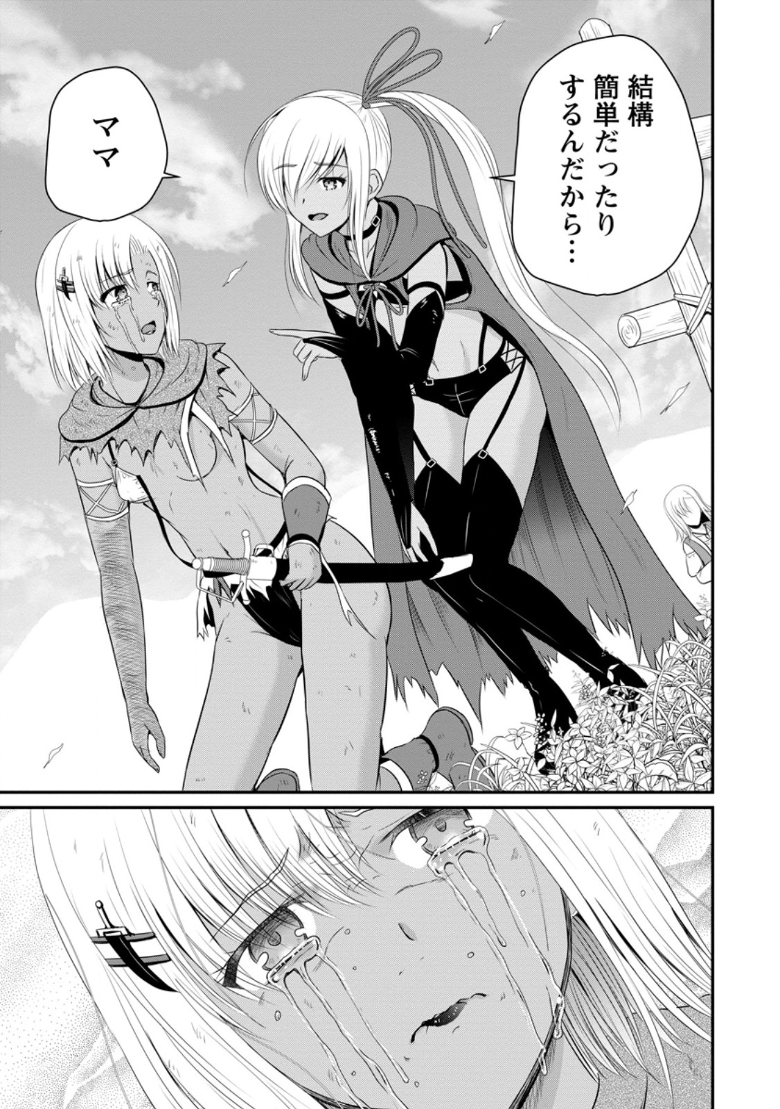 Ossan Teihen Chiyu-shi to Manasume no Henkyou Life Chap 47.2 - Next Chap 48.2