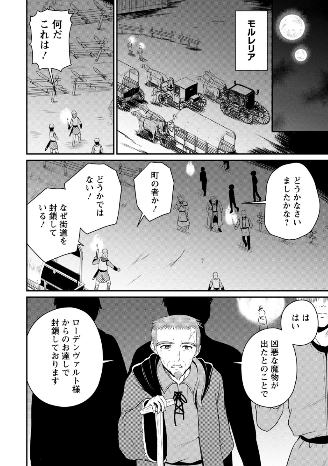 Ossan Teihen Chiyu-shi to Manasume no Henkyou Life Chap 47.2 - Next Chap 48.2