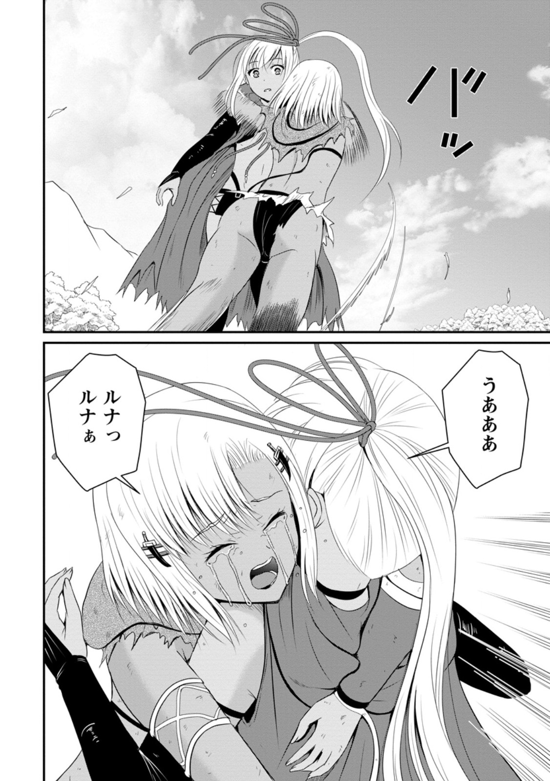 Ossan Teihen Chiyu-shi to Manasume no Henkyou Life Chap 47.2 - Next Chap 48.2