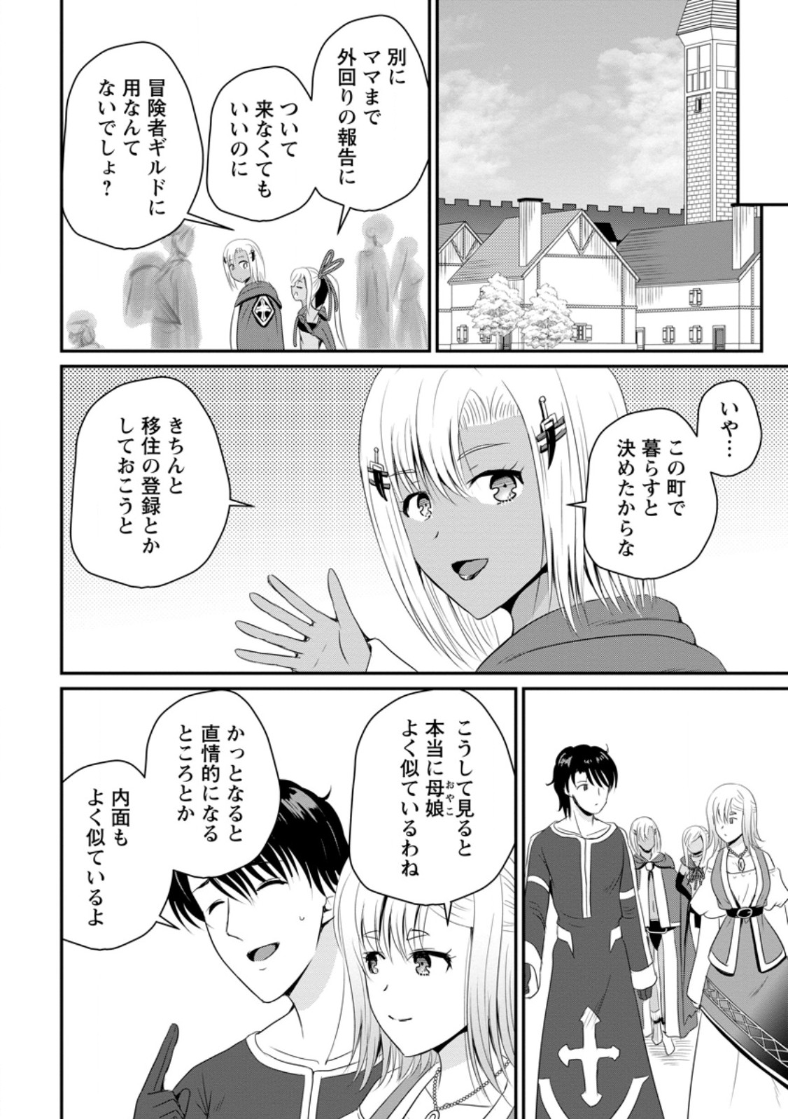 Ossan Teihen Chiyu-shi to Manasume no Henkyou Life Chap 47.2 - Next Chap 48.2