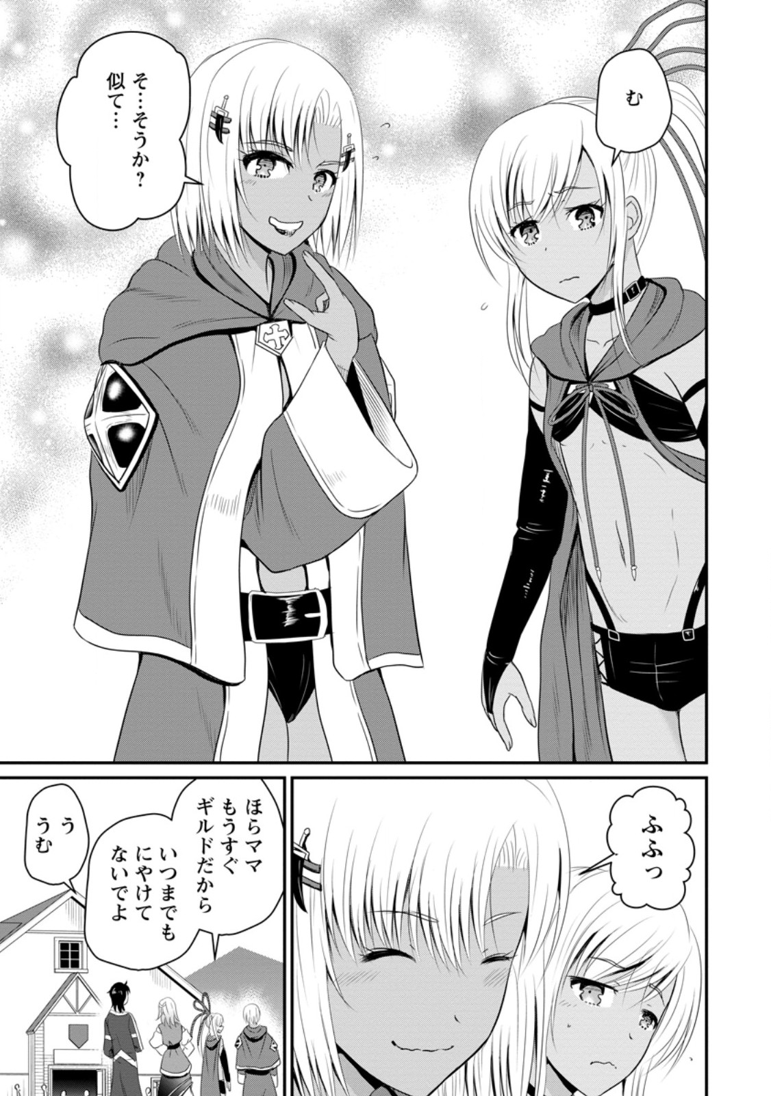 Ossan Teihen Chiyu-shi to Manasume no Henkyou Life Chap 47.2 - Next Chap 48.2