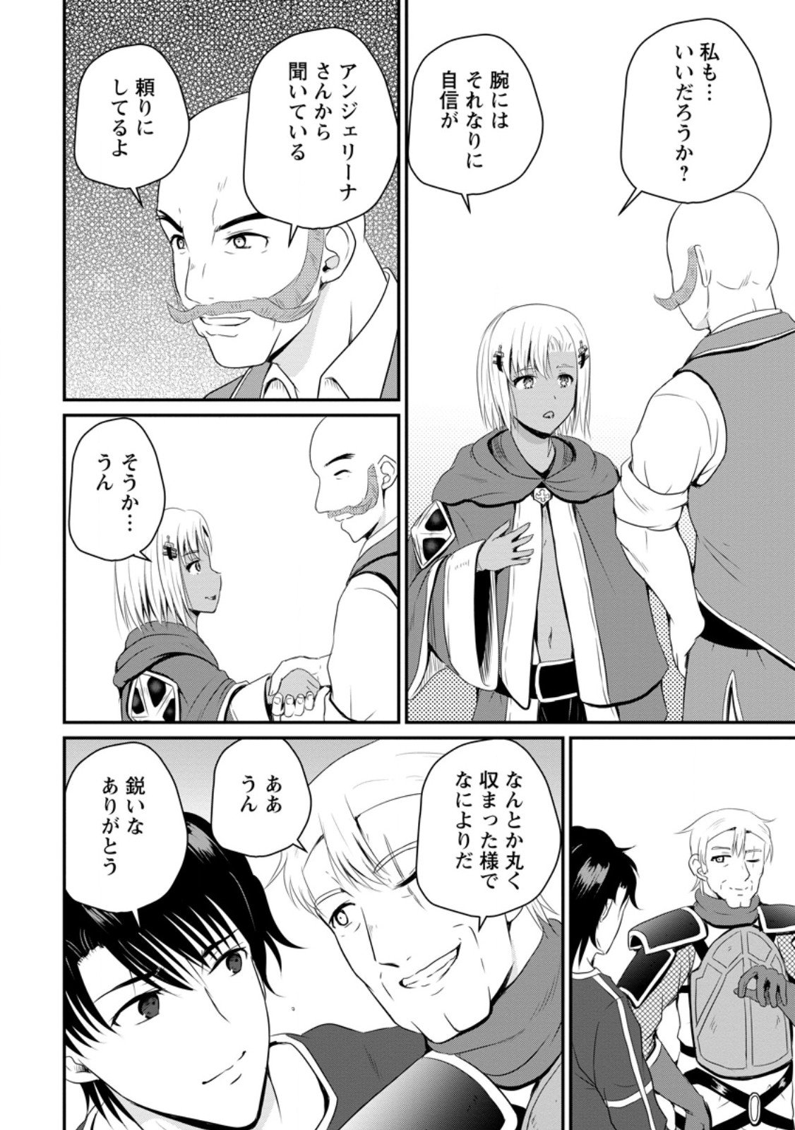 Ossan Teihen Chiyu-shi to Manasume no Henkyou Life Chap 47.2 - Next Chap 48.2