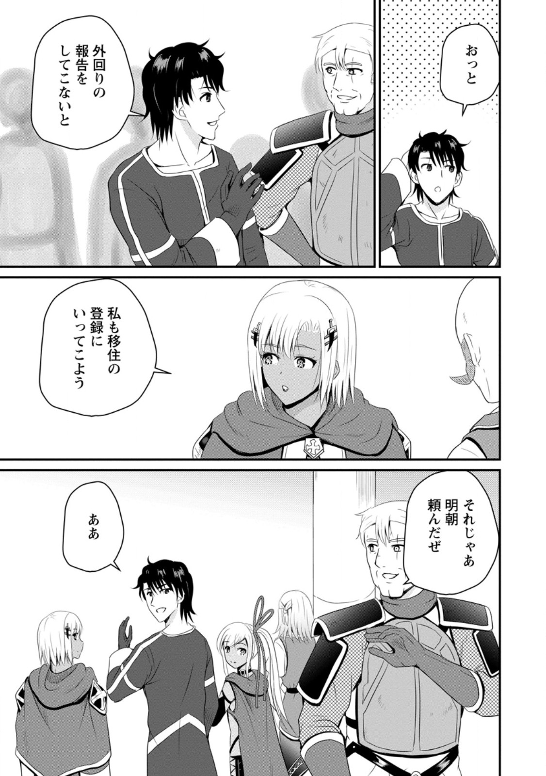 Ossan Teihen Chiyu-shi to Manasume no Henkyou Life Chap 47.2 - Next Chap 48.2