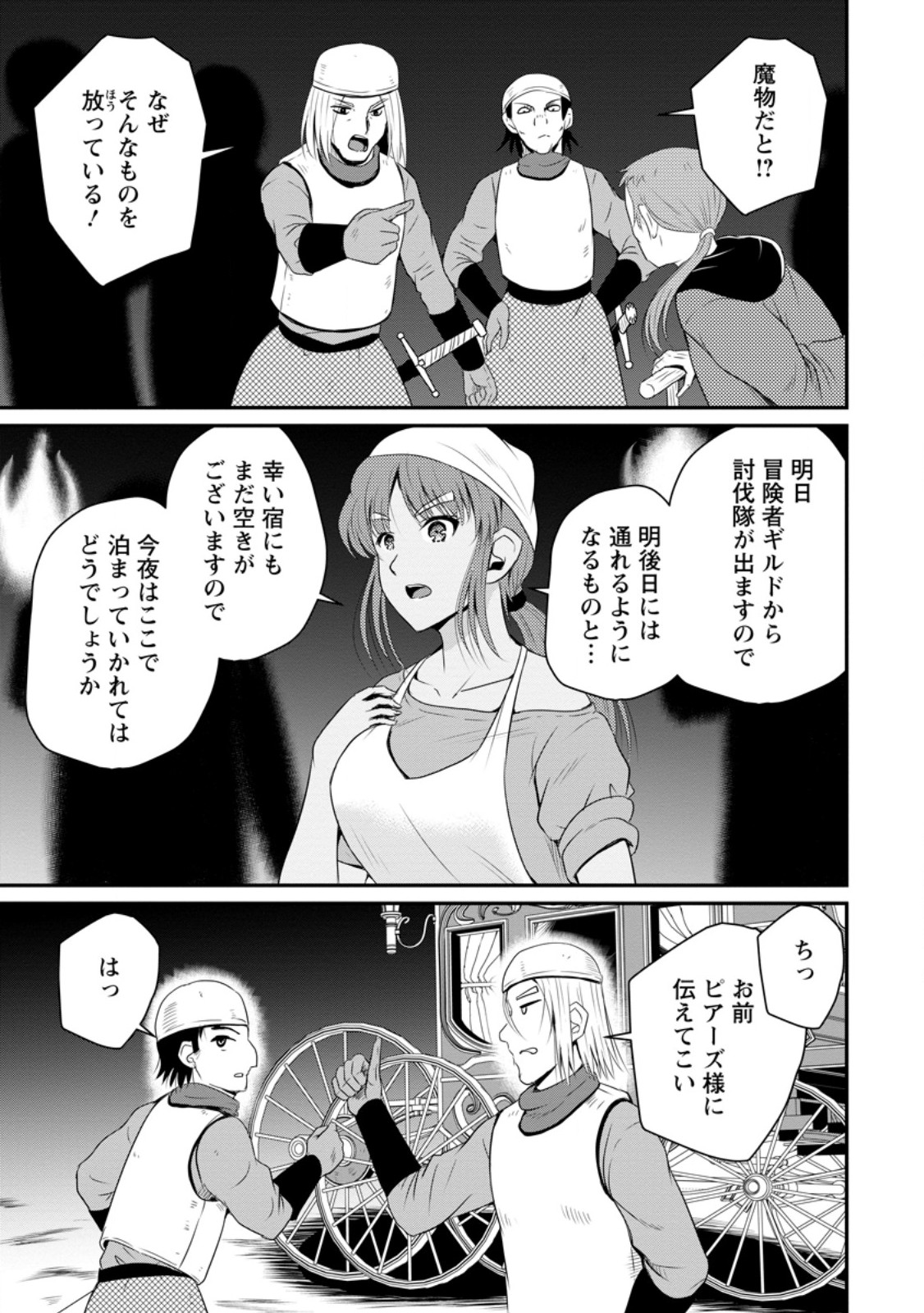 Ossan Teihen Chiyu-shi to Manasume no Henkyou Life Chap 47.3 - Next Chap 48.3