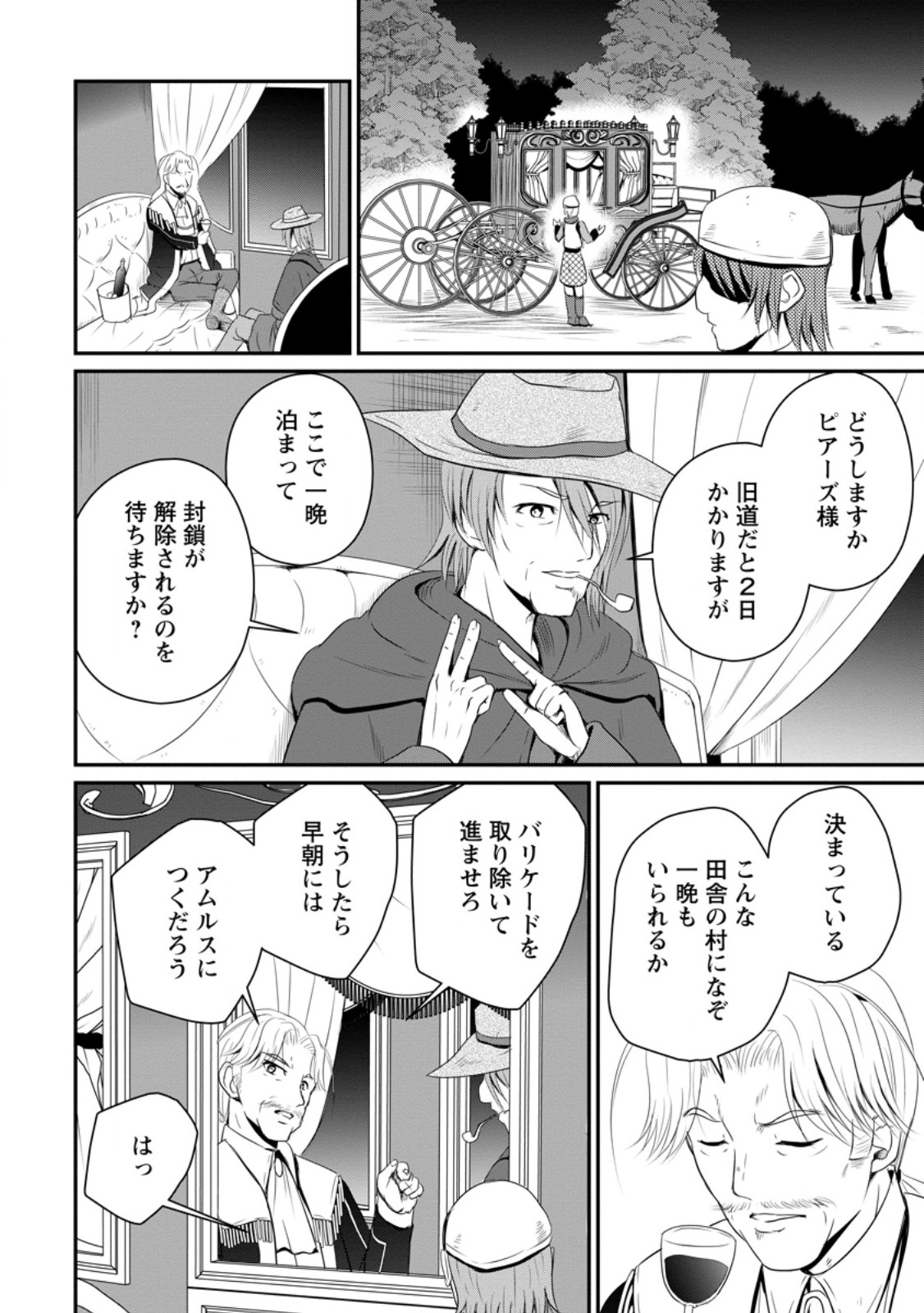 Ossan Teihen Chiyu-shi to Manasume no Henkyou Life Chap 47.3 - Next Chap 48.3