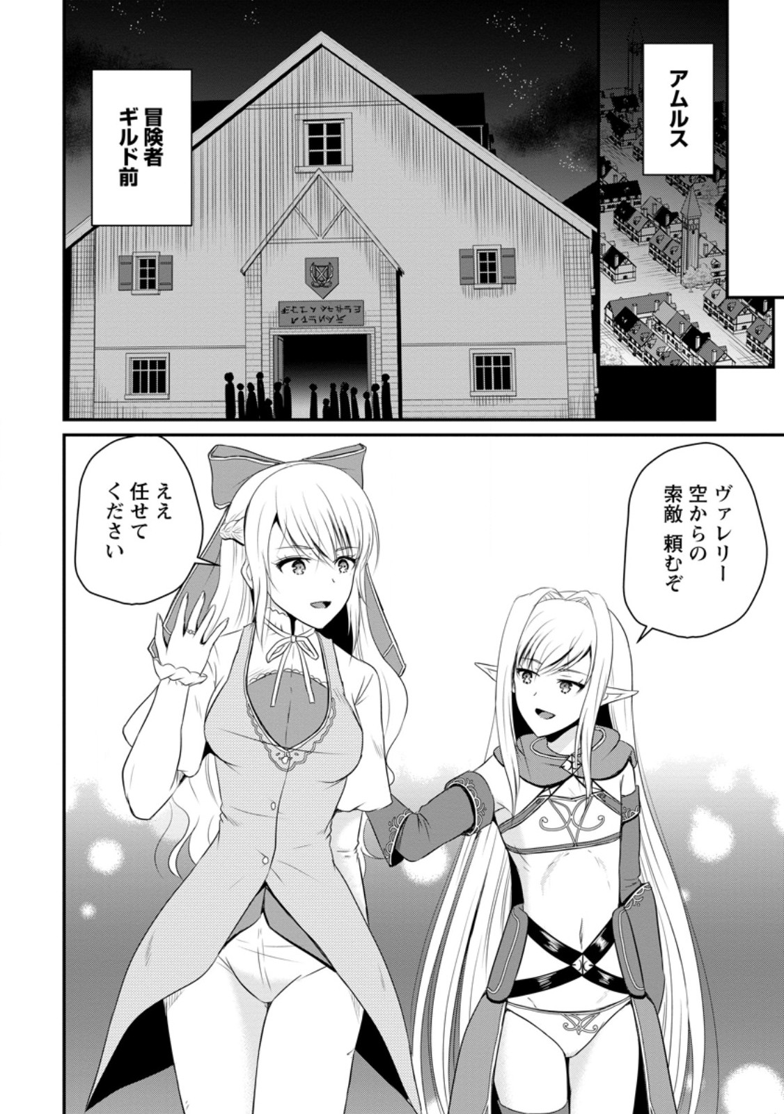Ossan Teihen Chiyu-shi to Manasume no Henkyou Life Chap 47.3 - Next Chap 48.3