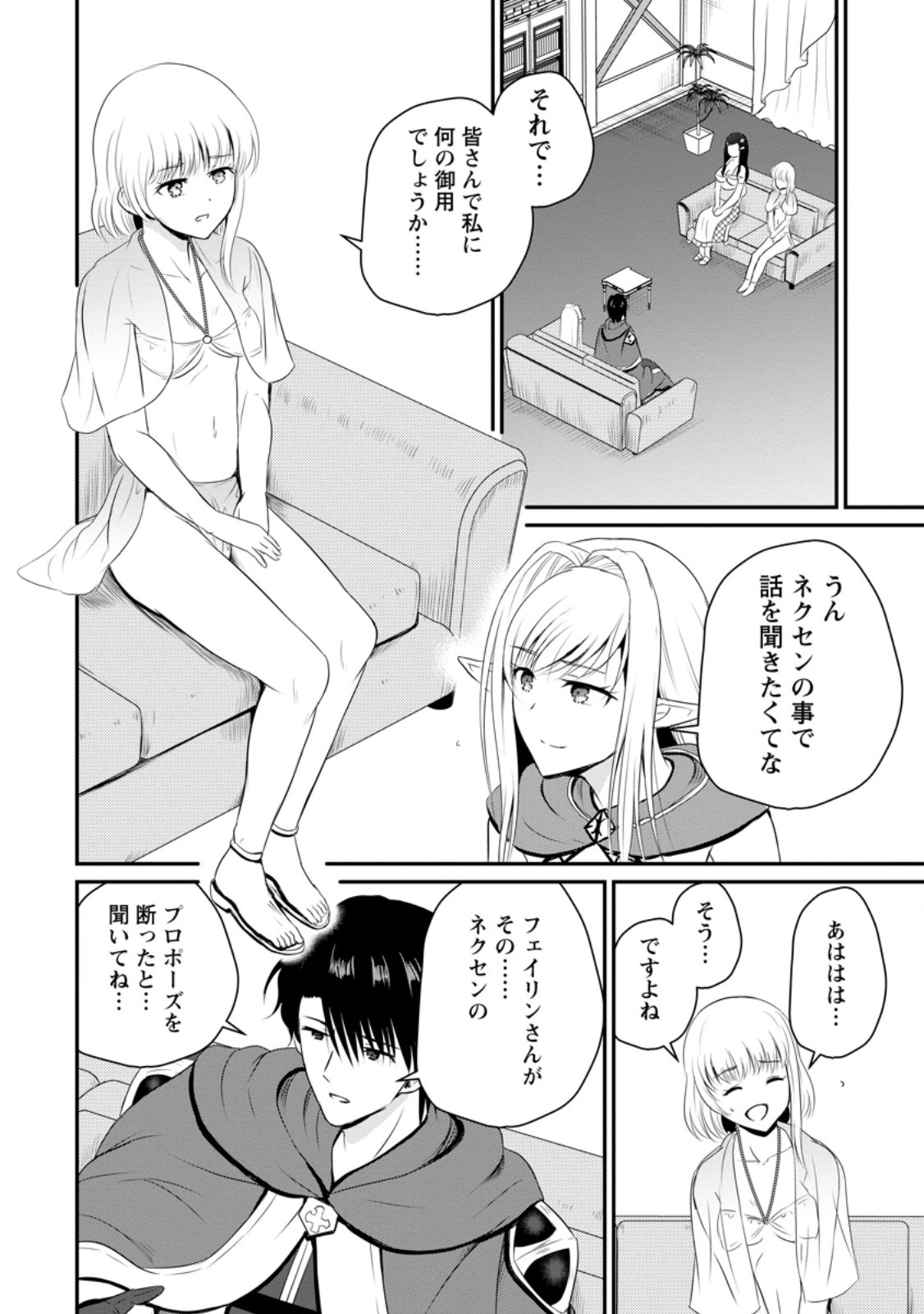 Ossan Teihen Chiyu-shi to Manasume no Henkyou Life Chap 44.1 - Next Chap 45.1