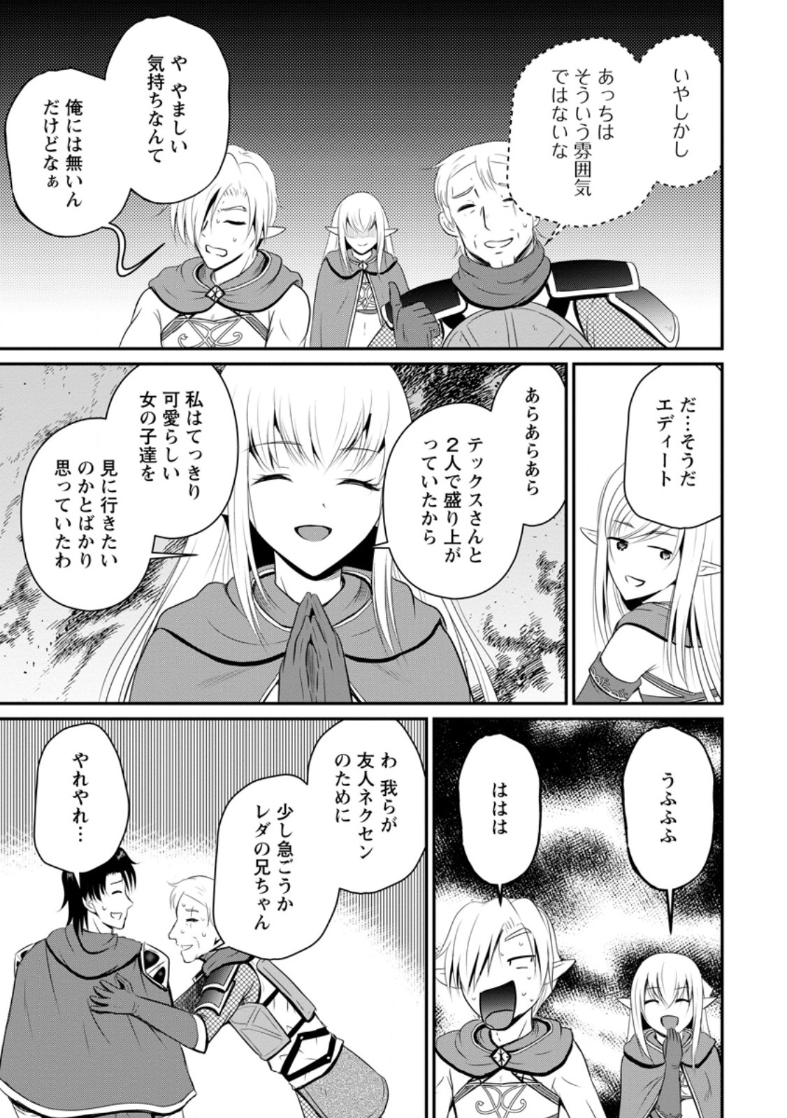 Ossan Teihen Chiyu-shi to Manasume no Henkyou Life Chap 44.1 - Next Chap 45.1