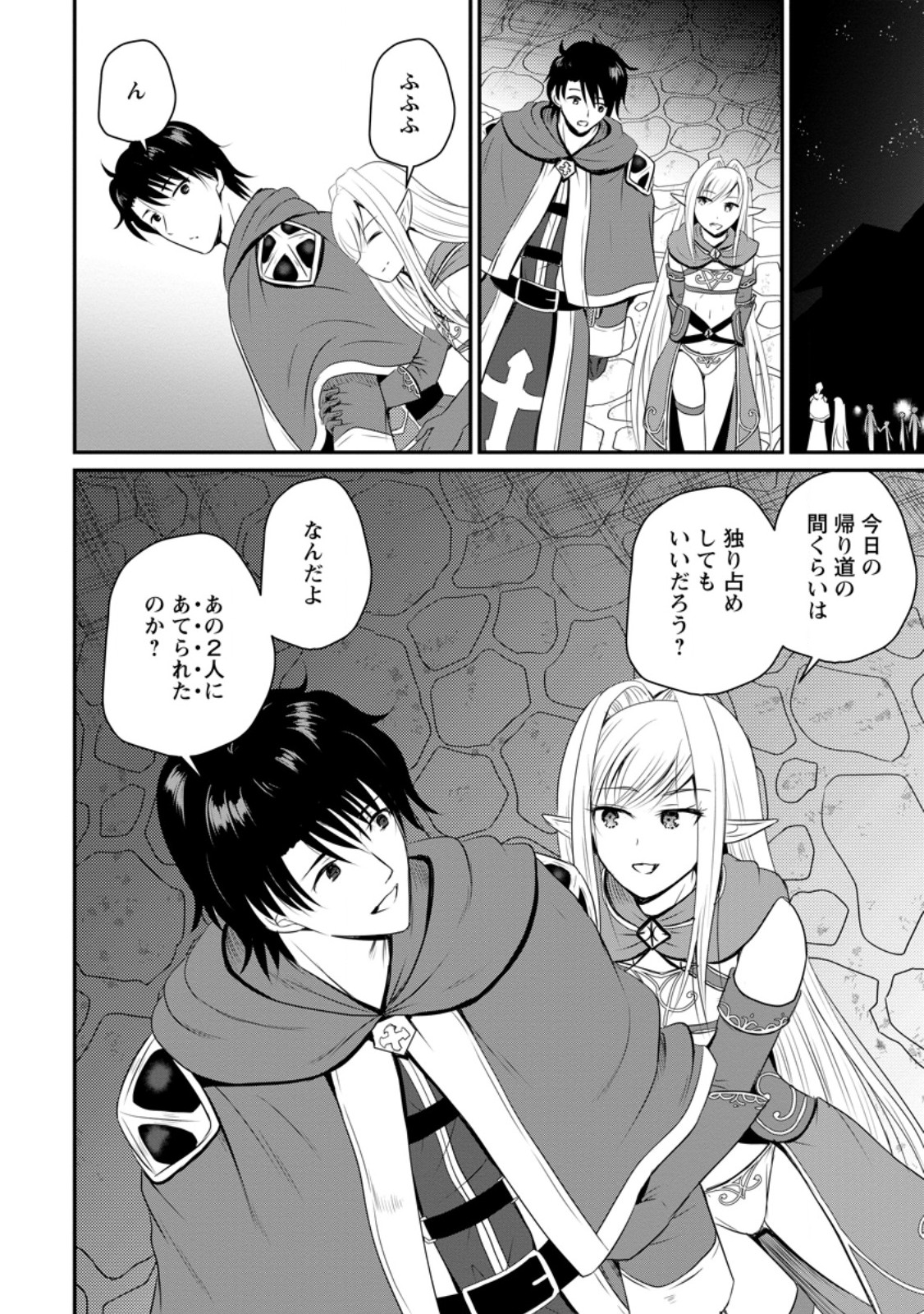 Ossan Teihen Chiyu-shi to Manasume no Henkyou Life Chap 44.3 - Next Chap 45.3