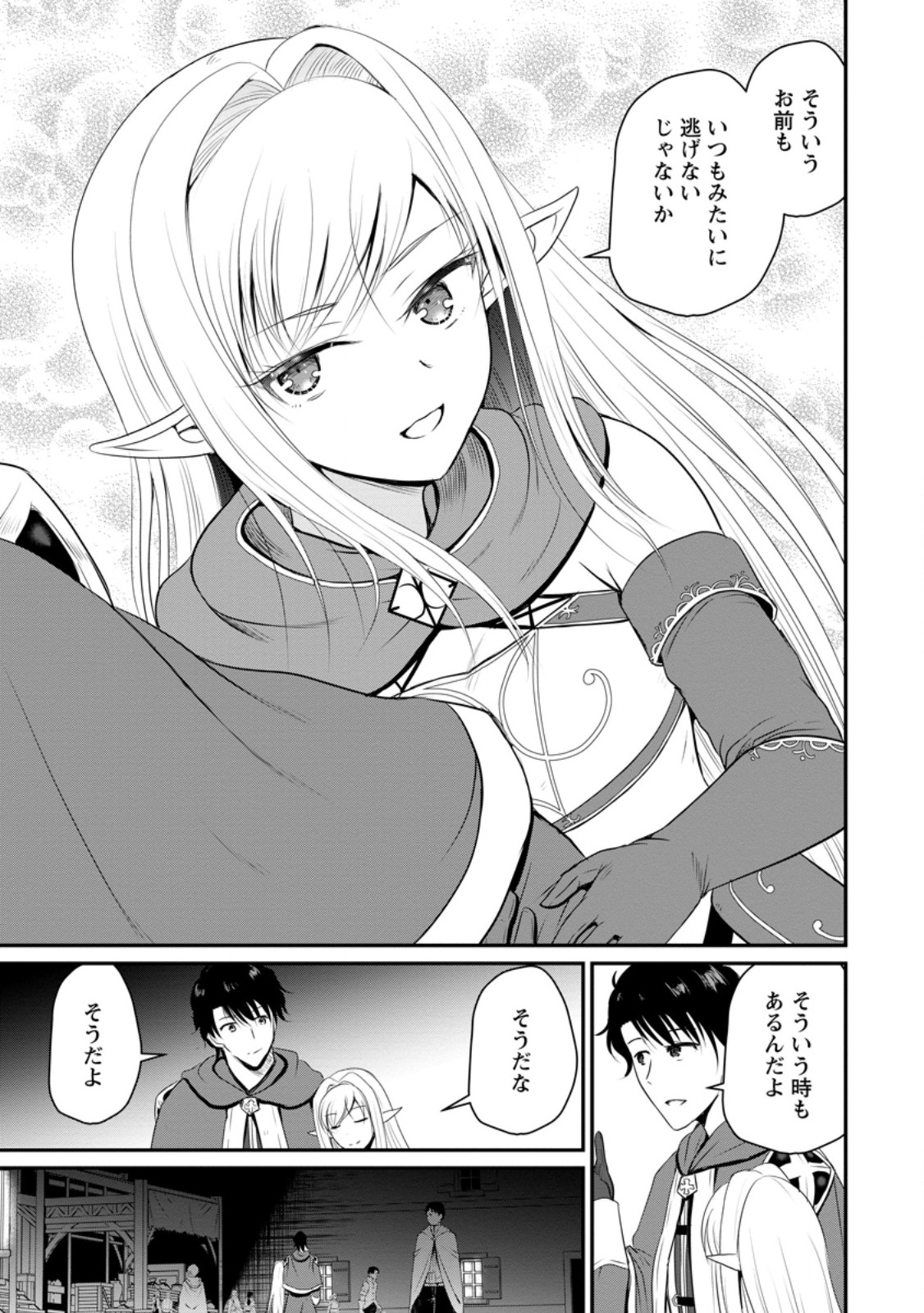 Ossan Teihen Chiyu-shi to Manasume no Henkyou Life Chap 44.3 - Next Chap 45.3
