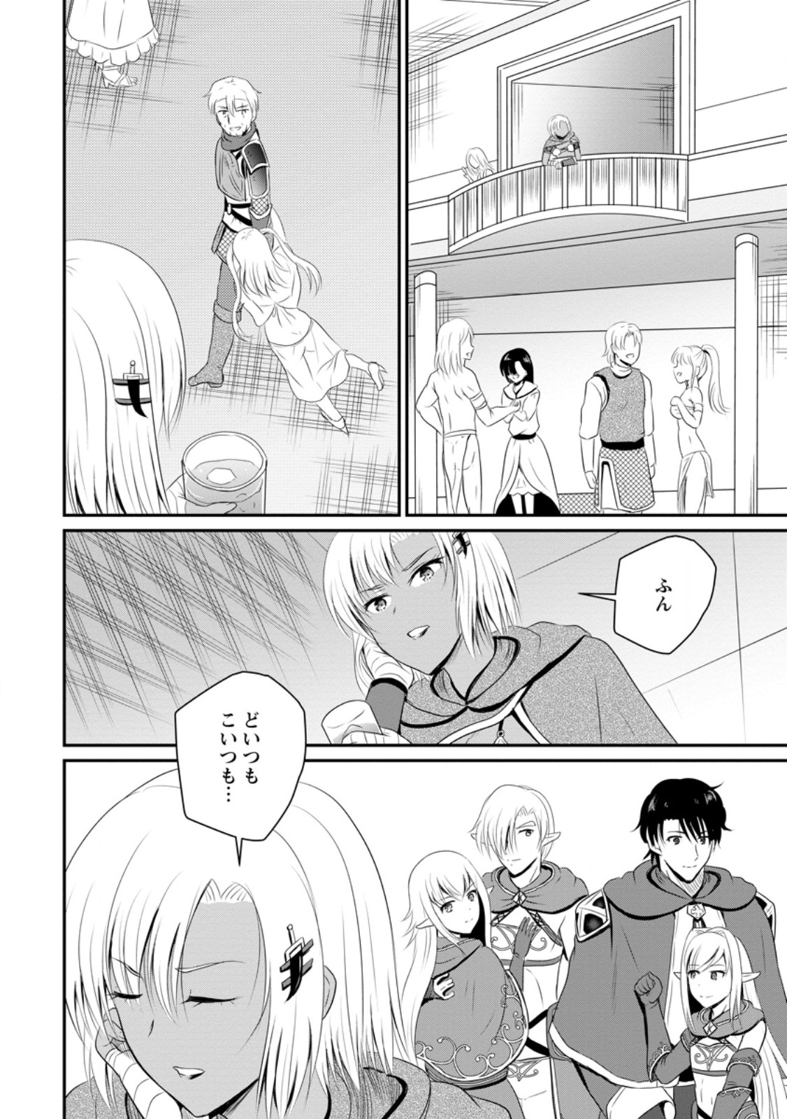 Ossan Teihen Chiyu-shi to Manasume no Henkyou Life Chap 44.3 - Next Chap 45.3