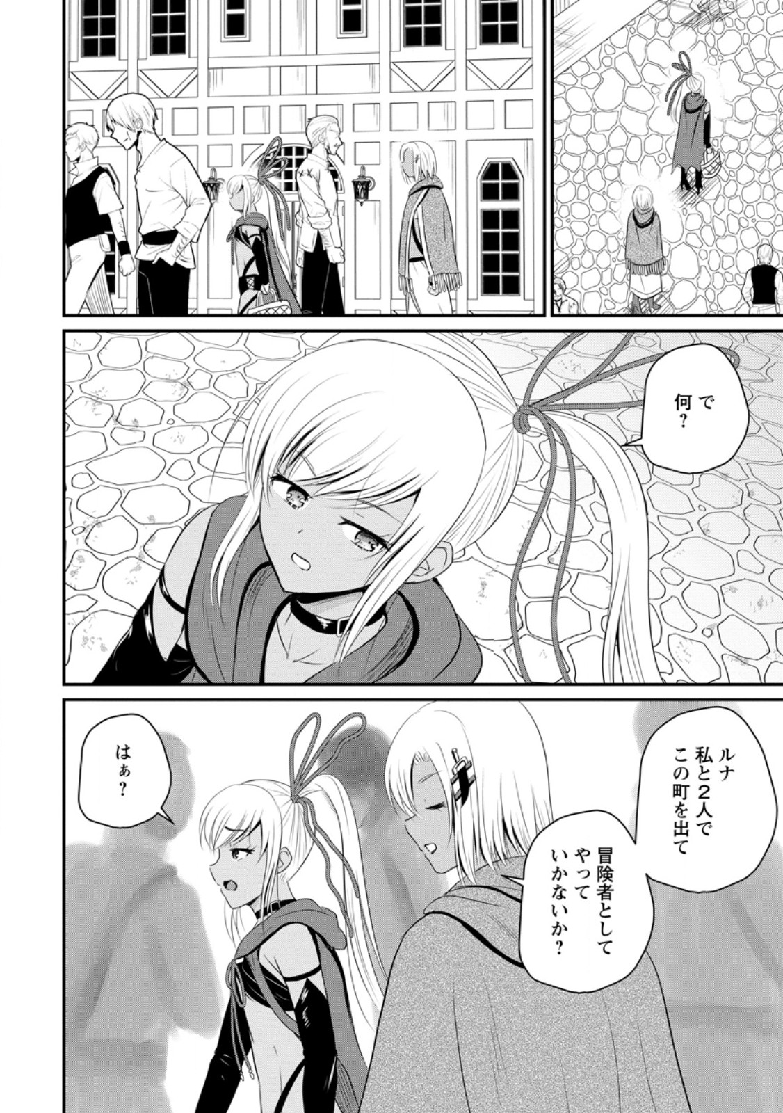 Ossan Teihen Chiyu-shi to Manasume no Henkyou Life Chap 45.1 - Next Chap 46.1