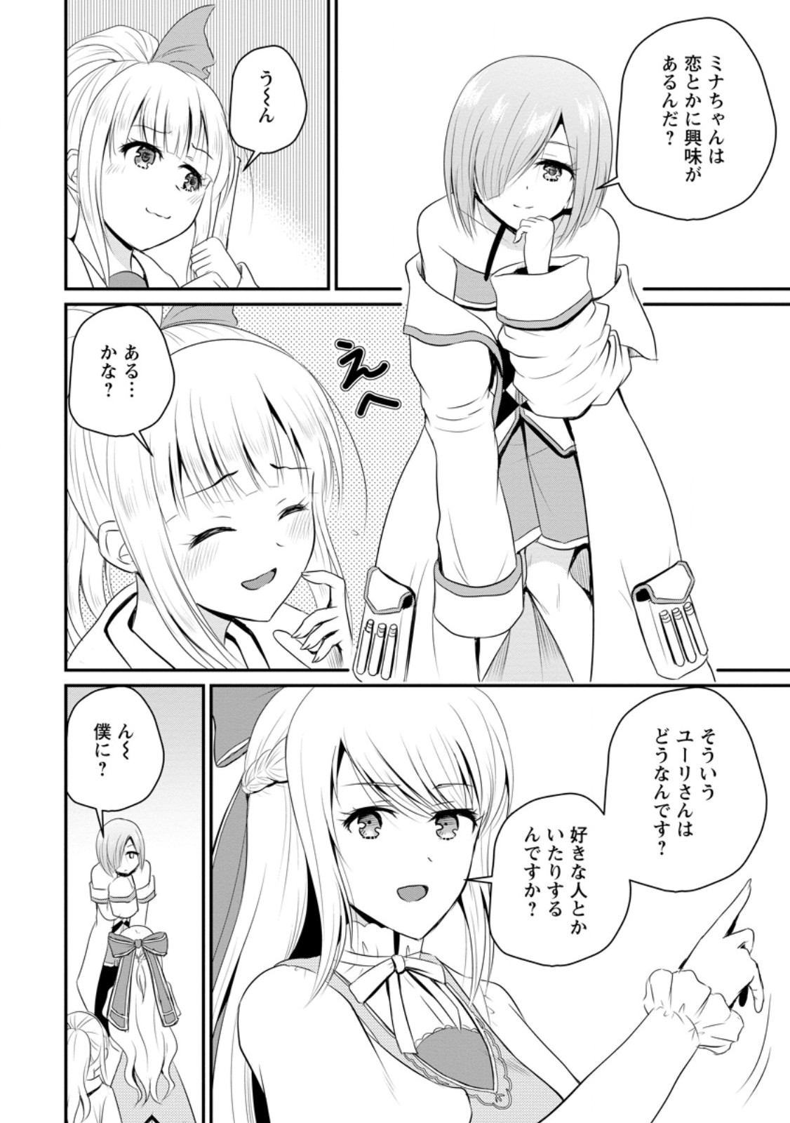 Ossan Teihen Chiyu-shi to Manasume no Henkyou Life Chap 45.1 - Next Chap 46.1