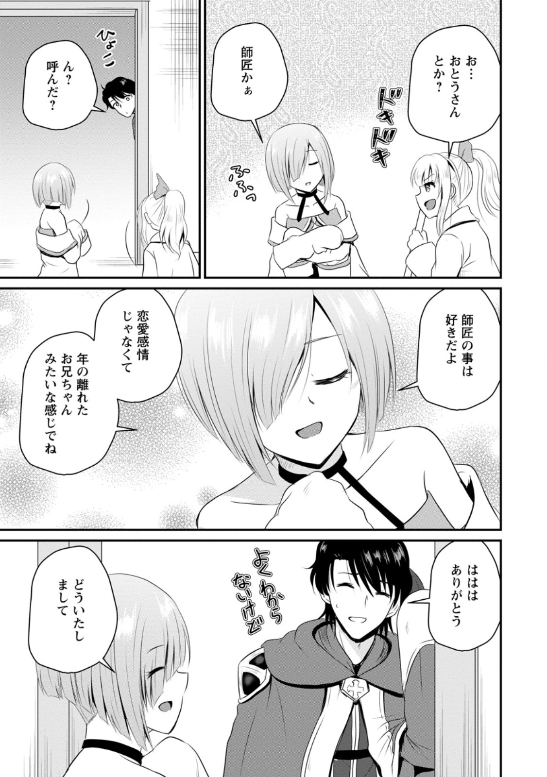 Ossan Teihen Chiyu-shi to Manasume no Henkyou Life Chap 45.1 - Next Chap 46.1