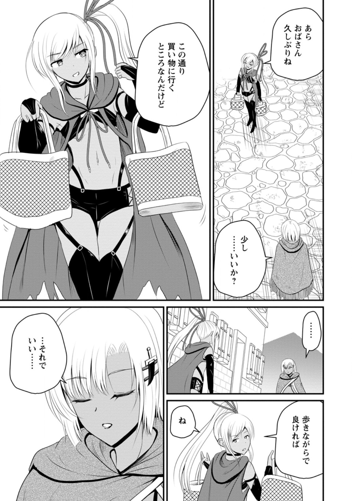 Ossan Teihen Chiyu-shi to Manasume no Henkyou Life Chap 45.1 - Next Chap 46.1