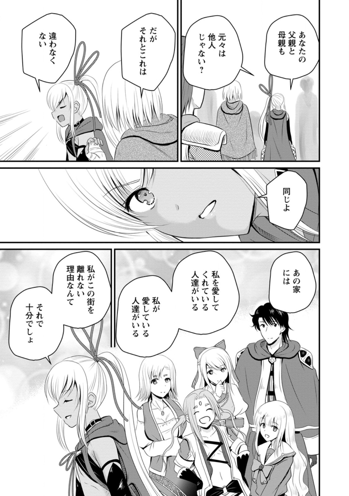 Ossan Teihen Chiyu-shi to Manasume no Henkyou Life Chap 45.2 - Next Chap 46.2