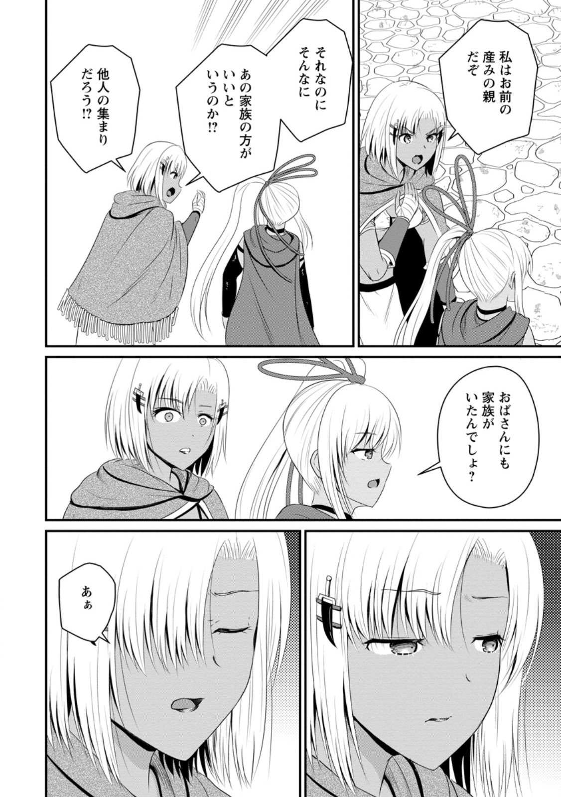 Ossan Teihen Chiyu-shi to Manasume no Henkyou Life Chap 45.2 - Next Chap 46.2