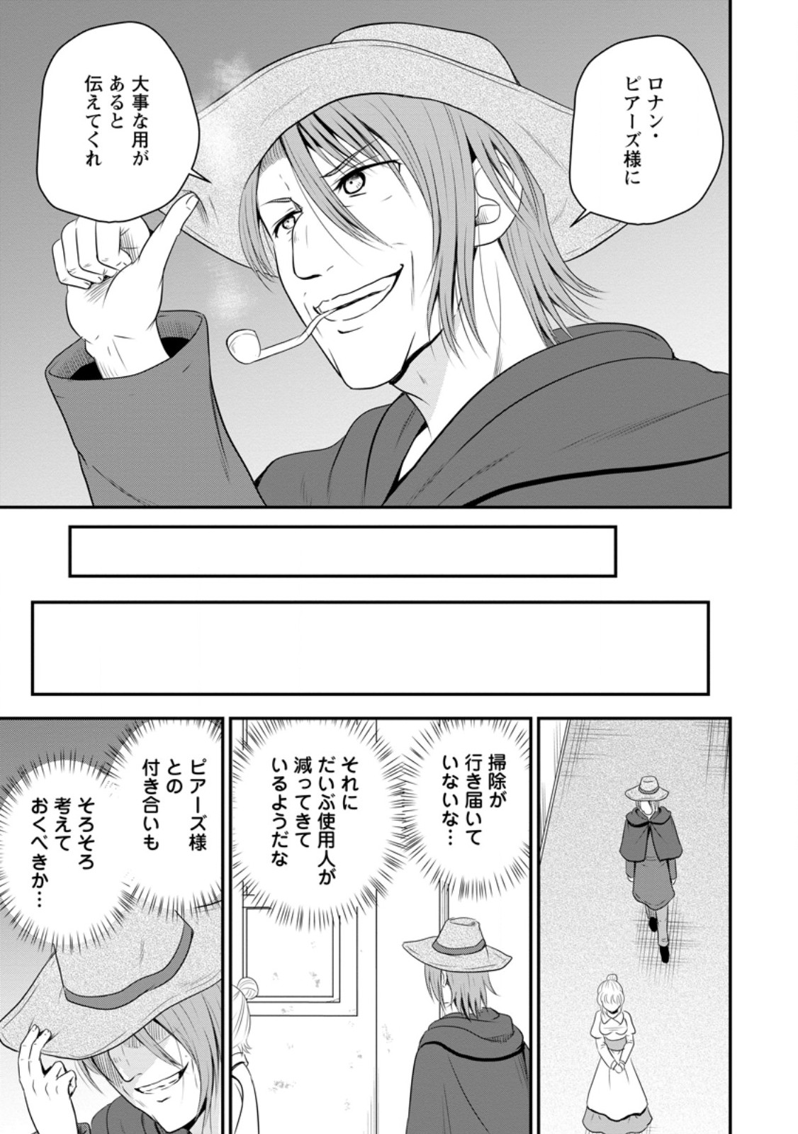Ossan Teihen Chiyu-shi to Manasume no Henkyou Life Chap 45.2 - Next Chap 46.2