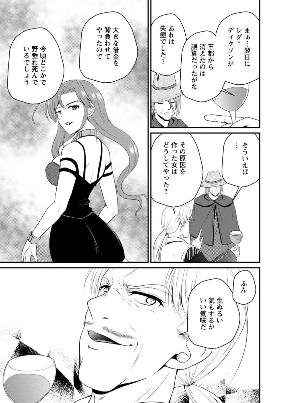 Ossan Teihen Chiyu-shi to Manasume no Henkyou Life Chap 45.3 - Next Chap 46.3