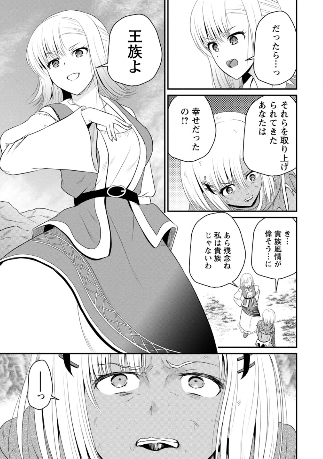 Ossan Teihen Chiyu-shi to Manasume no Henkyou Life Chap 46.3 - Next Chap 47.3