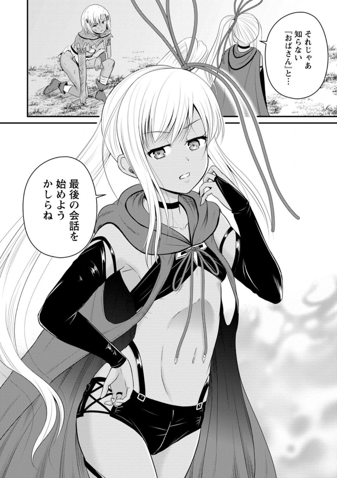 Ossan Teihen Chiyu-shi to Manasume no Henkyou Life Chap 46.3 - Next Chap 47.3