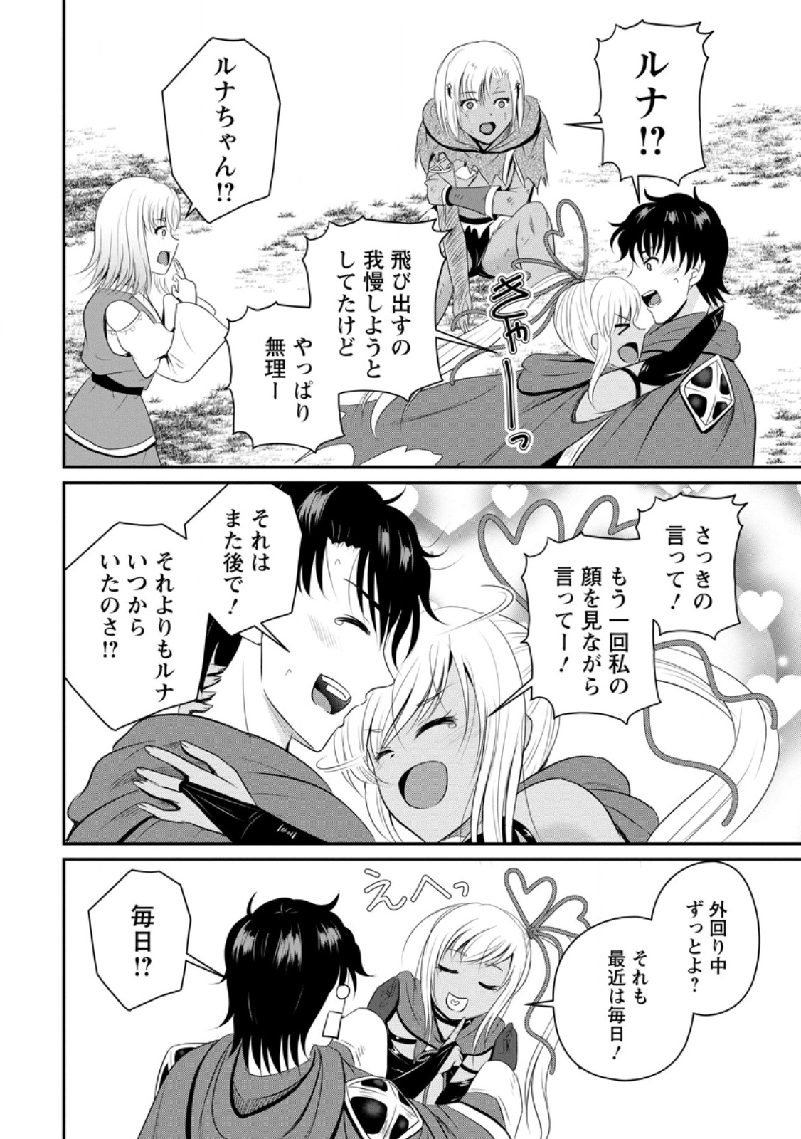 Ossan Teihen Chiyu-shi to Manasume no Henkyou Life Chap 46.3 - Next Chap 47.3