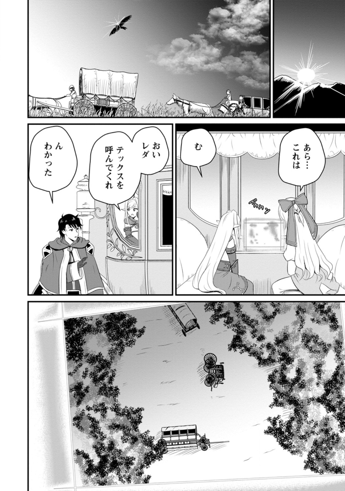 Ossan Teihen Chiyu-shi to Manasume no Henkyou Life Chap 48.1 - Next Chap 49.1