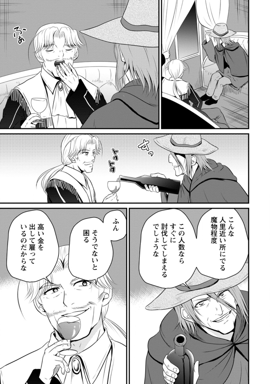 Ossan Teihen Chiyu-shi to Manasume no Henkyou Life Chap 48.1 - Next Chap 49.1