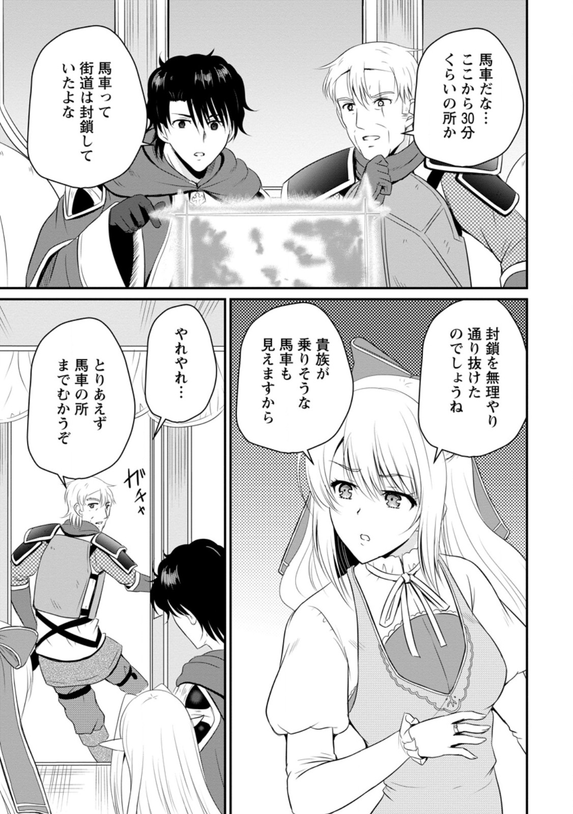 Ossan Teihen Chiyu-shi to Manasume no Henkyou Life Chap 48.2 - Next Chap 49.2