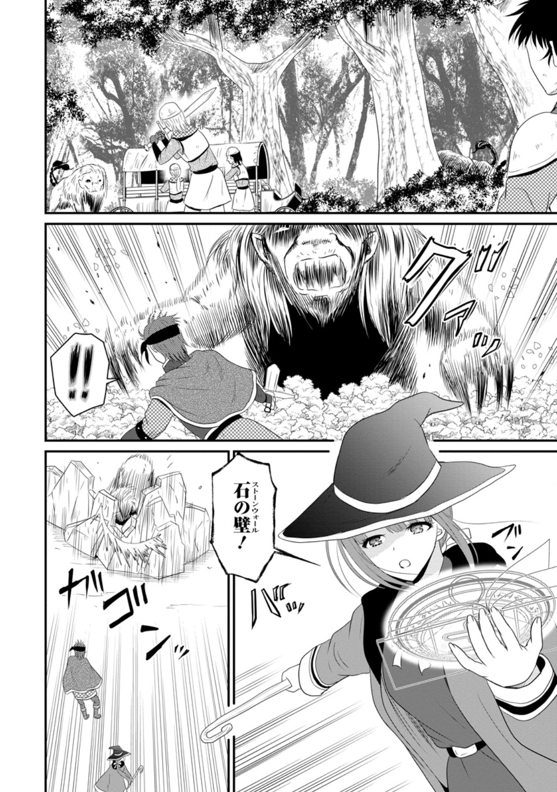 Ossan Teihen Chiyu-shi to Manasume no Henkyou Life Chap 48.2 - Next Chap 49.2