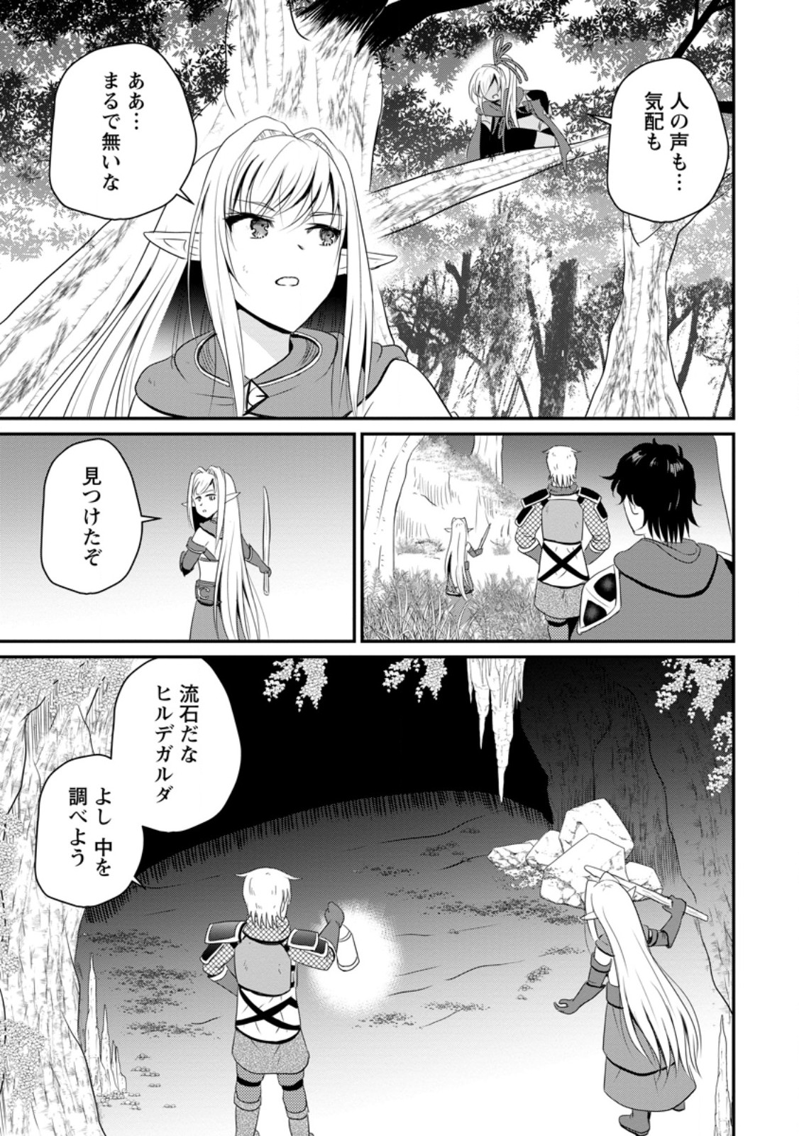 Ossan Teihen Chiyu-shi to Manasume no Henkyou Life Chap 48.3 - Next Chap 49.3