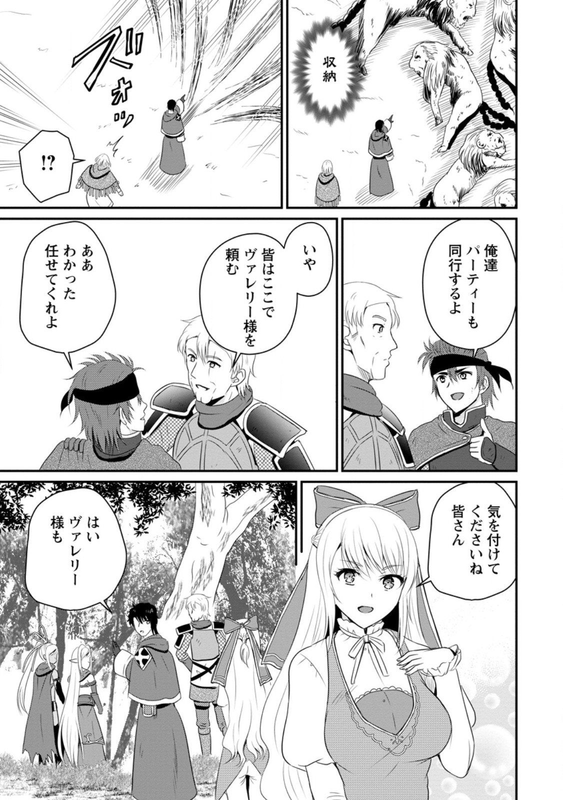 Ossan Teihen Chiyu-shi to Manasume no Henkyou Life Chap 48.3 - Next Chap 49.3