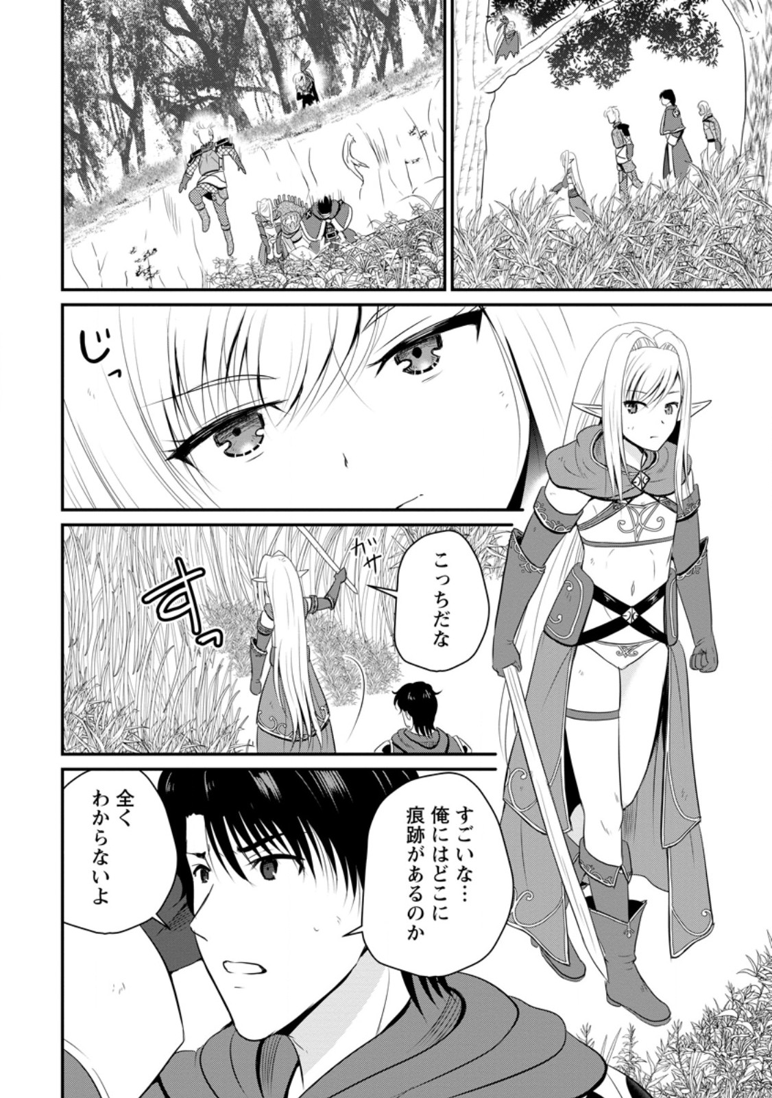 Ossan Teihen Chiyu-shi to Manasume no Henkyou Life Chap 48.3 - Next Chap 49.3