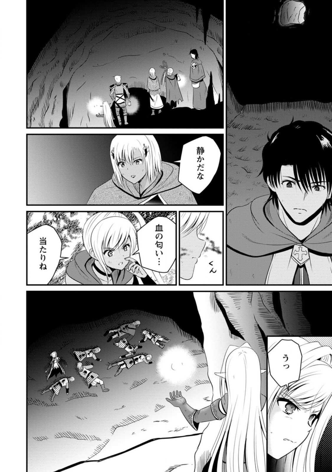 Ossan Teihen Chiyu-shi to Manasume no Henkyou Life Chap 48.3 - Next Chap 49.3