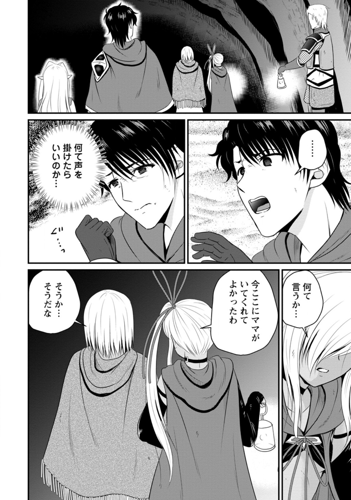 Ossan Teihen Chiyu-shi to Manasume no Henkyou Life Chap 48.3 - Next Chap 49.3