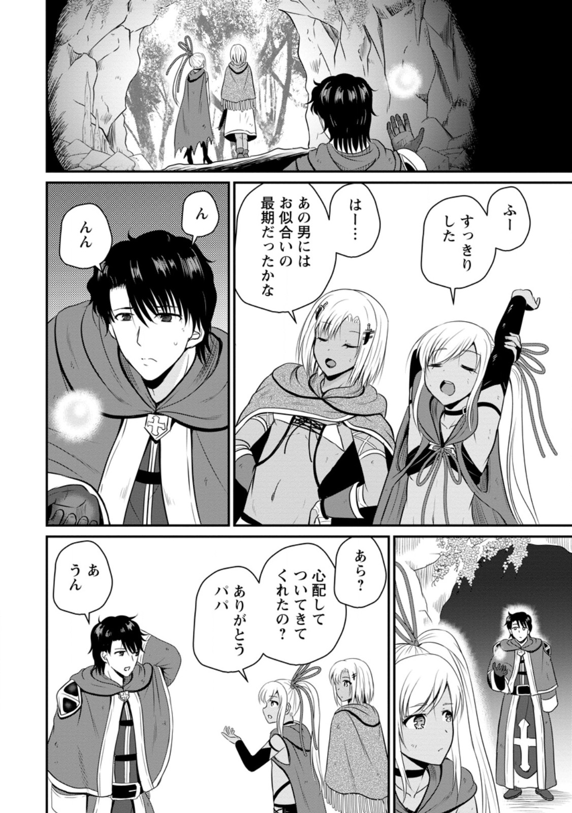 Ossan Teihen Chiyu-shi to Manasume no Henkyou Life Chap 48.3 - Next Chap 49.3