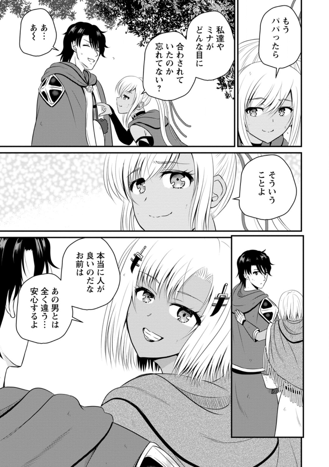 Ossan Teihen Chiyu-shi to Manasume no Henkyou Life Chap 48.3 - Next Chap 49.3