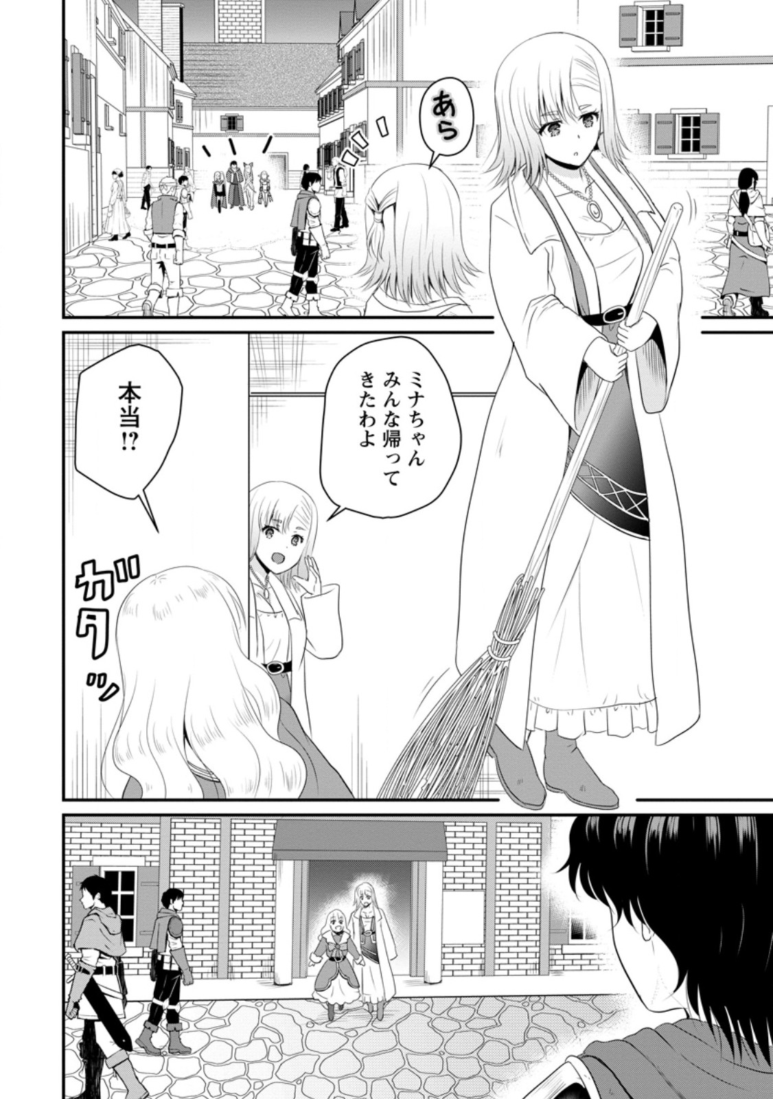 Ossan Teihen Chiyu-shi to Manasume no Henkyou Life Chap 49.1 - Next Chap 50.1