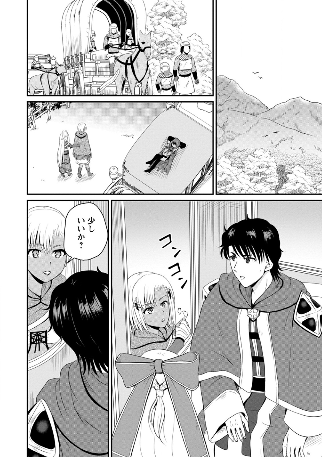 Ossan Teihen Chiyu-shi to Manasume no Henkyou Life Chap 49.1 - Next Chap 50.1