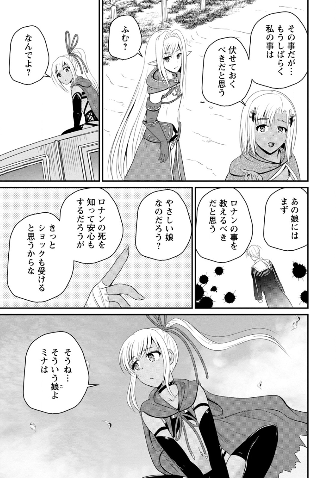 Ossan Teihen Chiyu-shi to Manasume no Henkyou Life Chap 49.1 - Next Chap 50.1