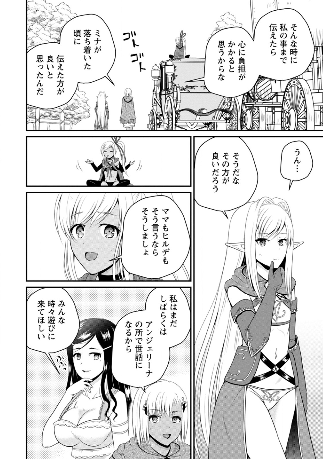 Ossan Teihen Chiyu-shi to Manasume no Henkyou Life Chap 49.1 - Next Chap 50.1