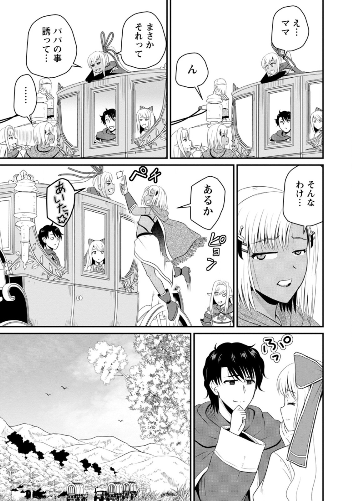 Ossan Teihen Chiyu-shi to Manasume no Henkyou Life Chap 49.1 - Next Chap 50.1