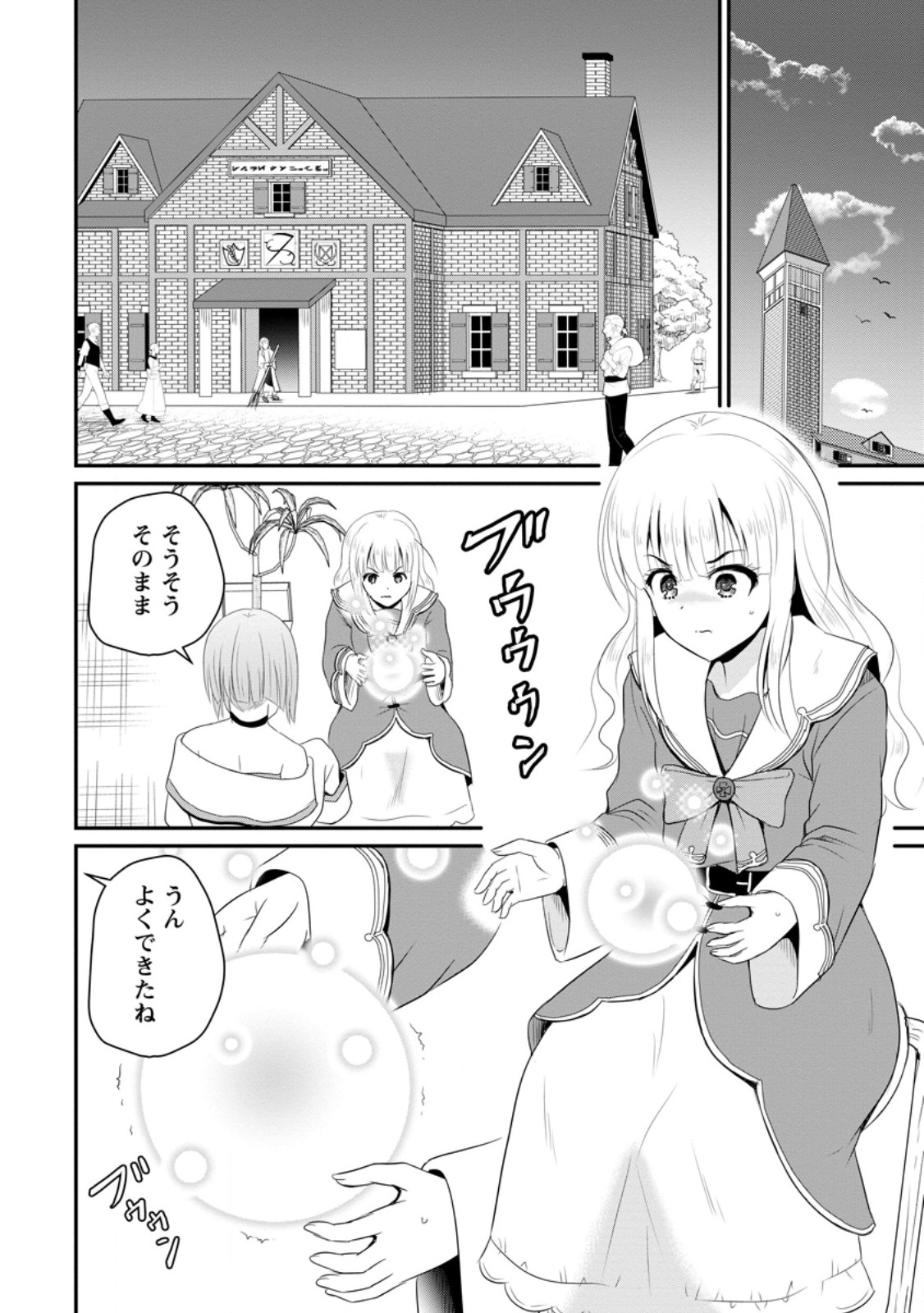 Ossan Teihen Chiyu-shi to Manasume no Henkyou Life Chap 49.1 - Next Chap 50.1