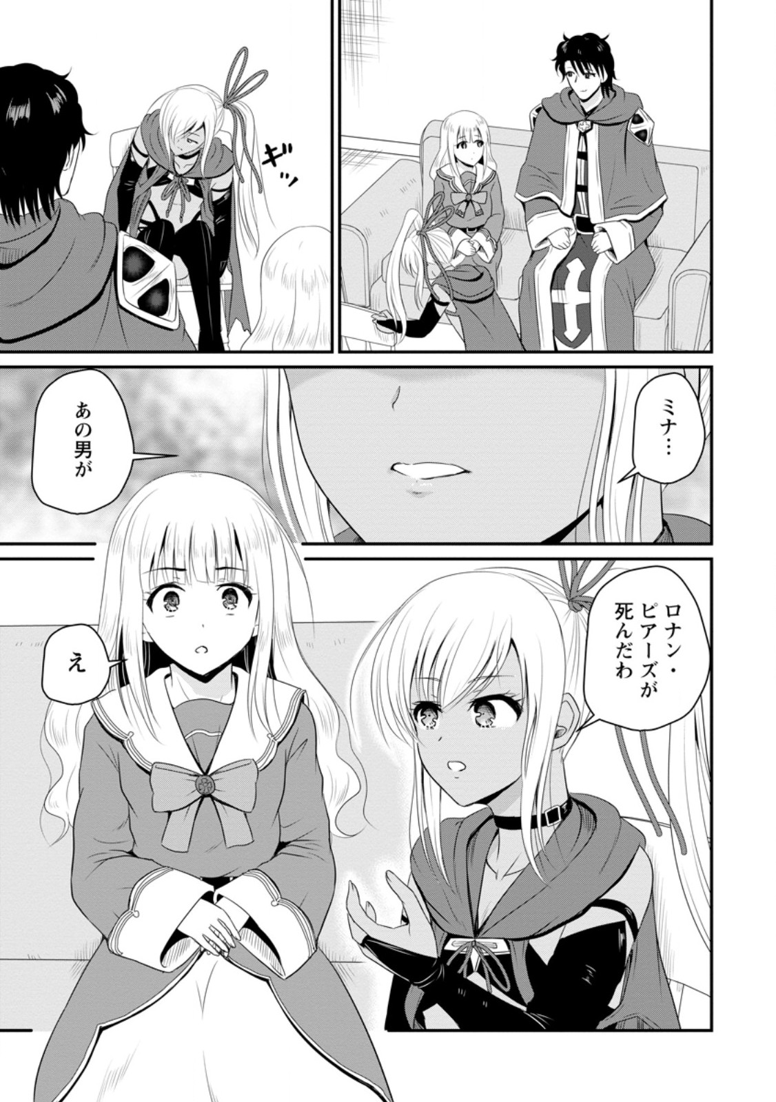 Ossan Teihen Chiyu-shi to Manasume no Henkyou Life Chap 49.2 - Next Chap 50.2