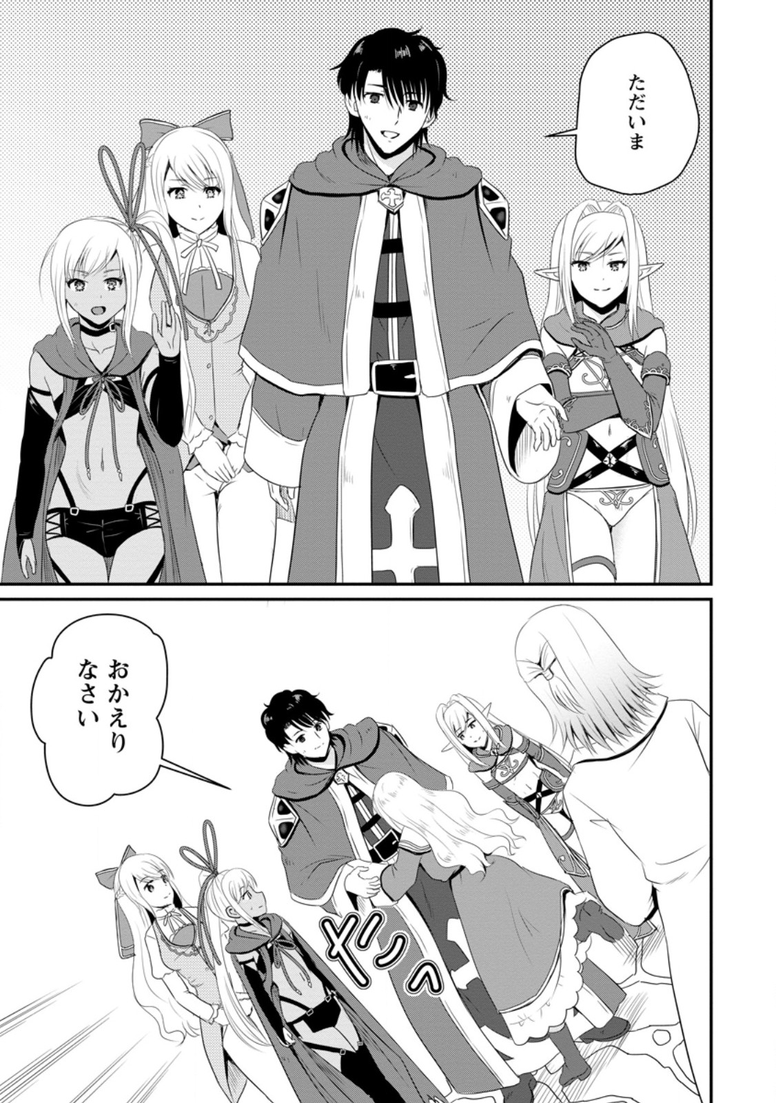 Ossan Teihen Chiyu-shi to Manasume no Henkyou Life Chap 49.2 - Next Chap 50.2