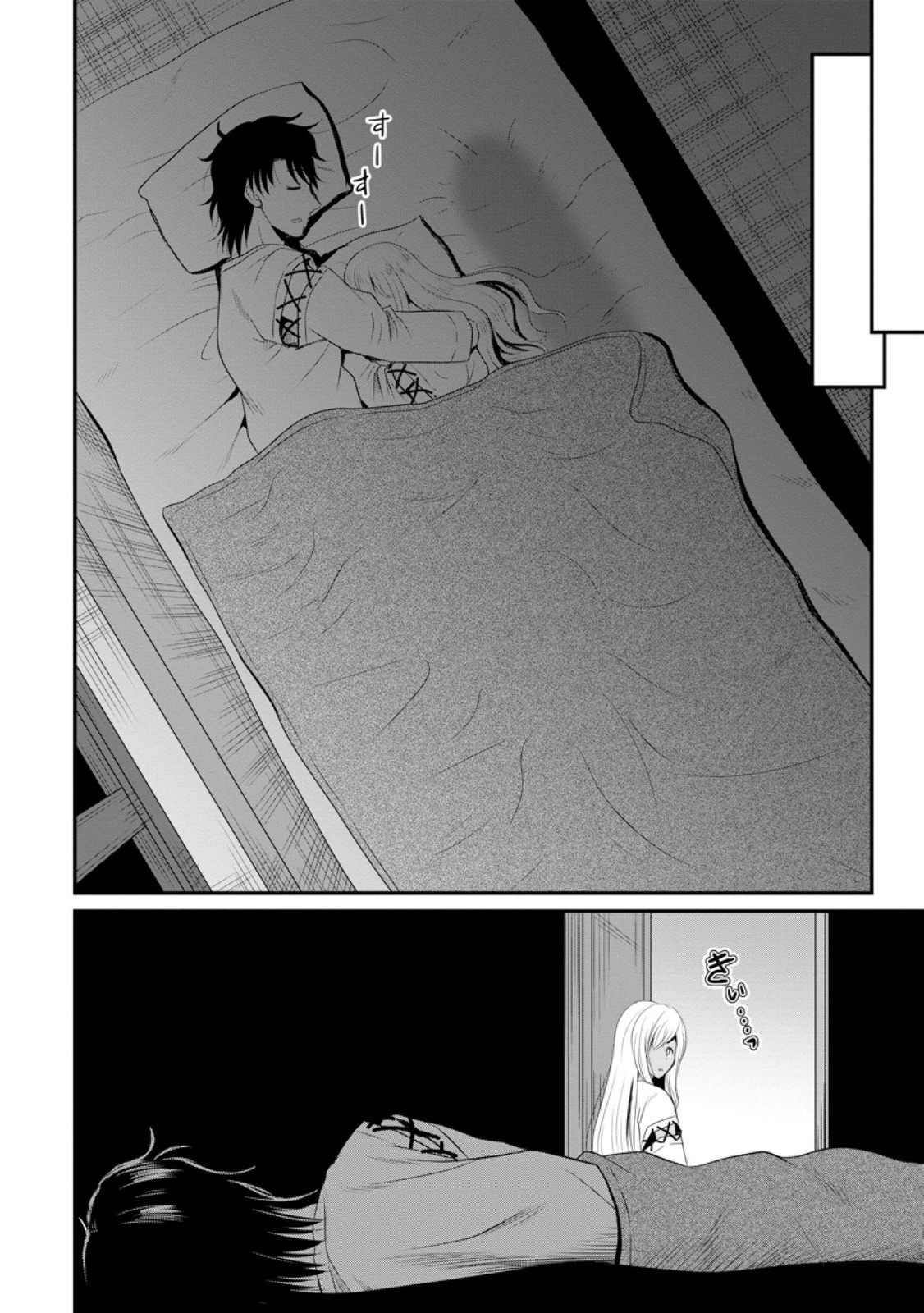 Ossan Teihen Chiyu-shi to Manasume no Henkyou Life Chap 49.2 - Next Chap 50.2