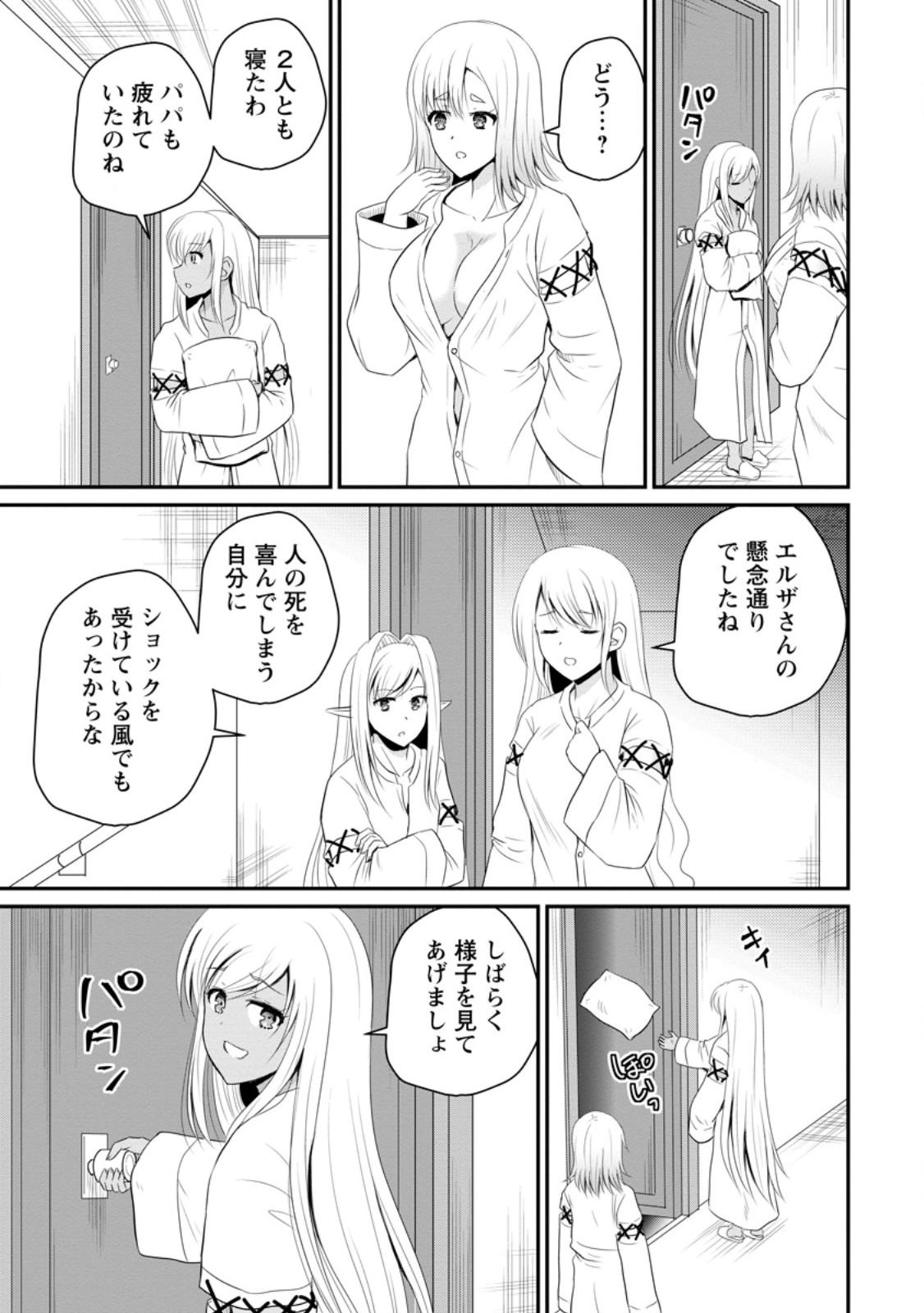 Ossan Teihen Chiyu-shi to Manasume no Henkyou Life Chap 49.2 - Next Chap 50.2
