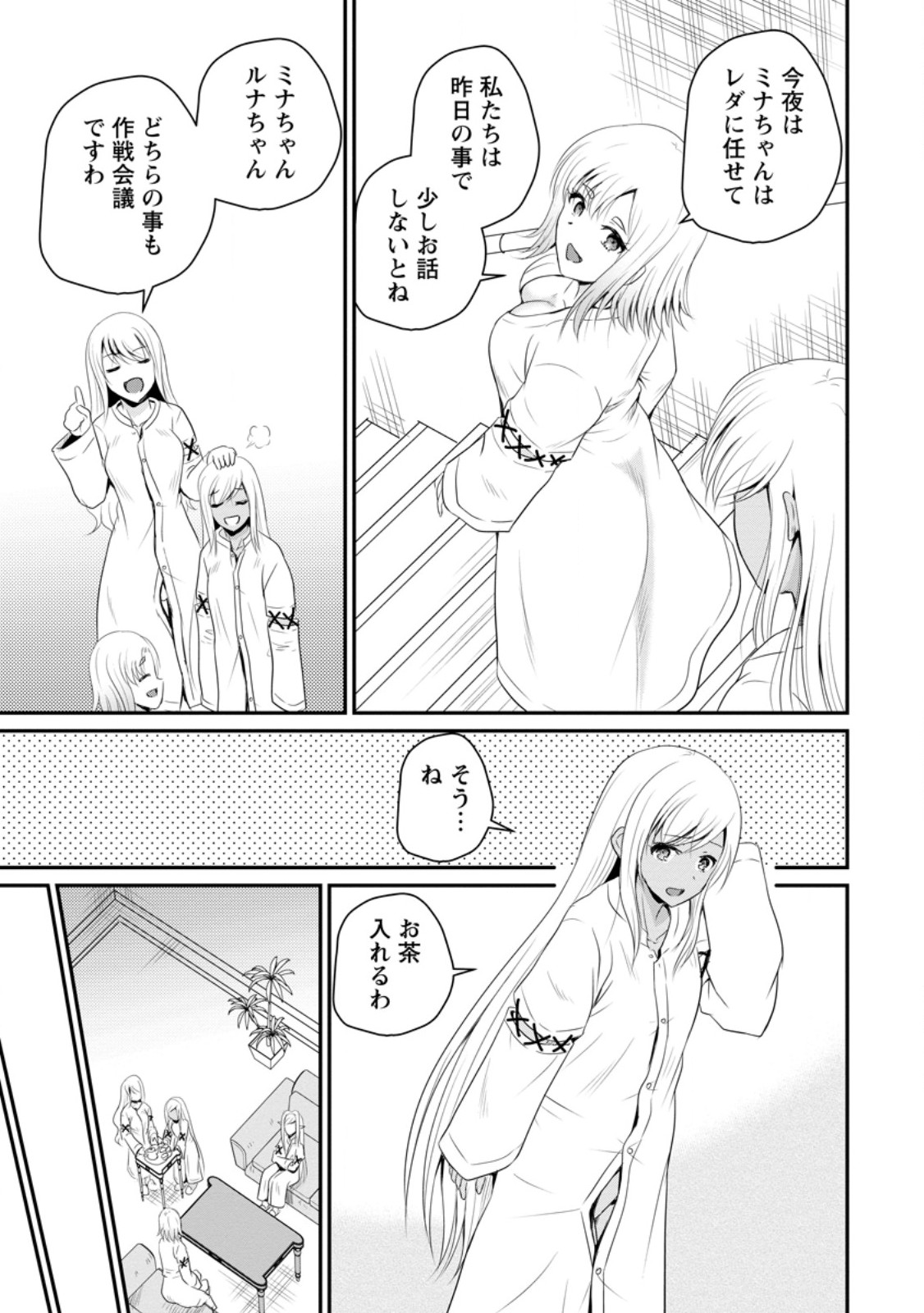 Ossan Teihen Chiyu-shi to Manasume no Henkyou Life Chap 49.2 - Next Chap 50.2