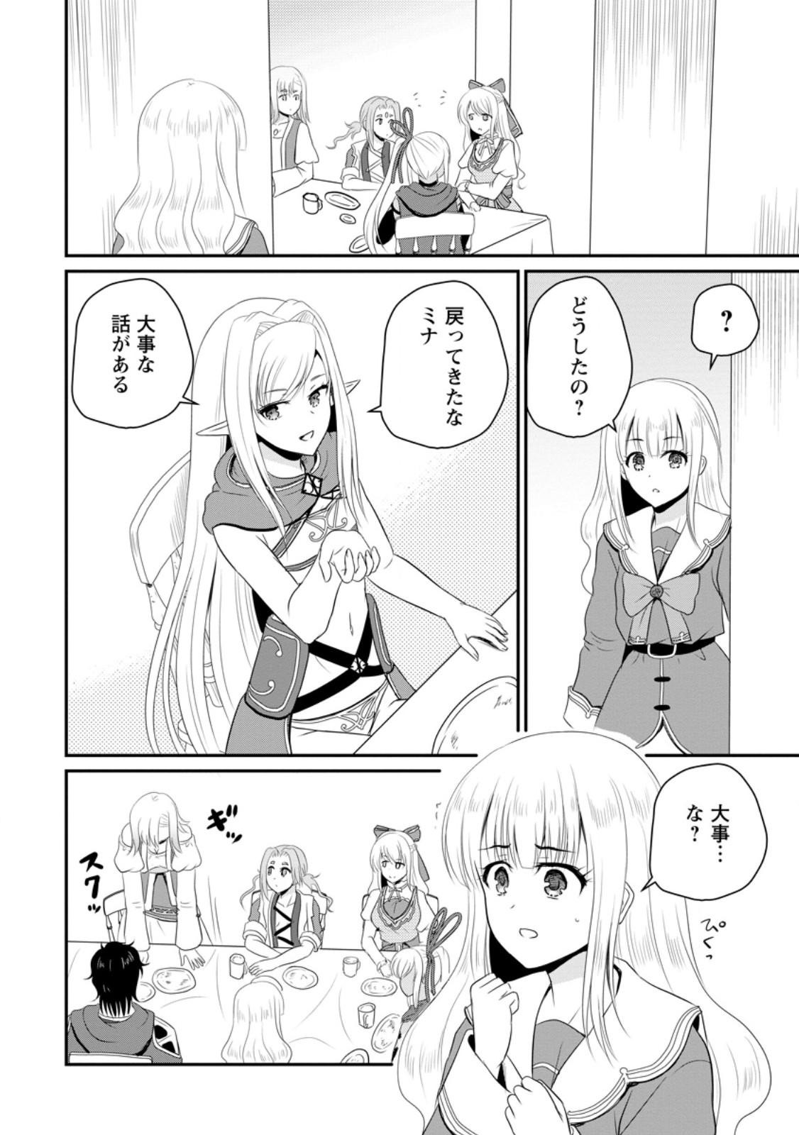 Ossan Teihen Chiyu-shi to Manasume no Henkyou Life Chap 49.3 - Next Chap 50.3