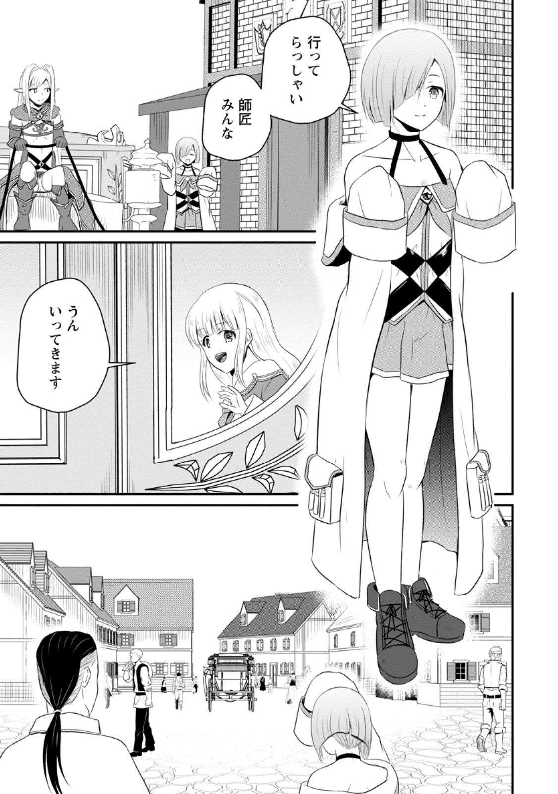 Ossan Teihen Chiyu-shi to Manasume no Henkyou Life Chap 49.3 - Next Chap 50.3